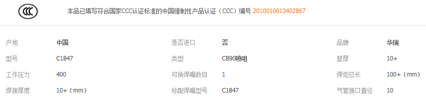 CB90噴嘴