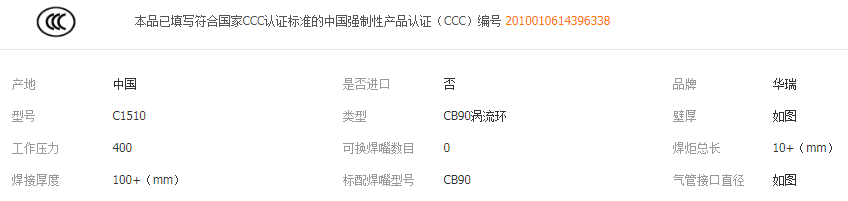 CB90渦流環