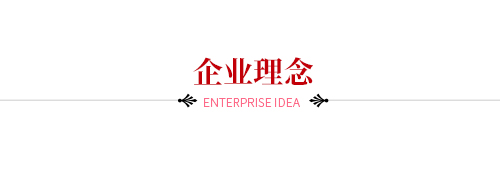 企業理念