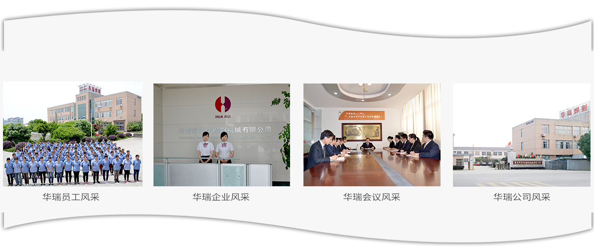 公司風采