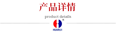 產品詳情