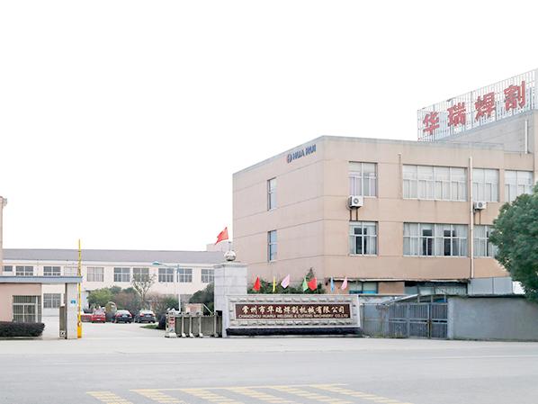 華瑞公司風采