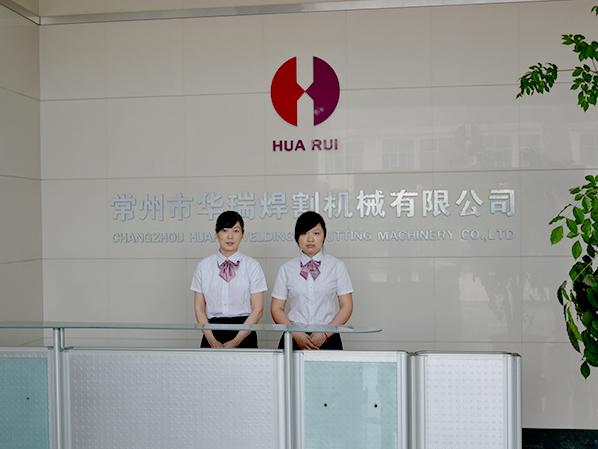 華瑞企業風采