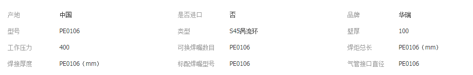 S45渦流環(huán)