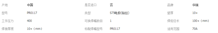S75電極