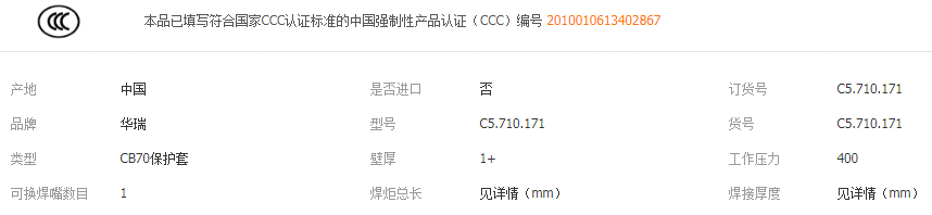 CB70保護套