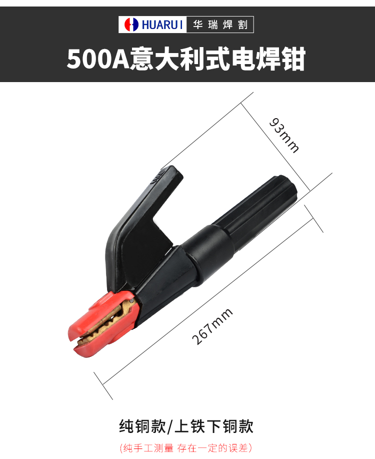 意大利式電焊鉗_09