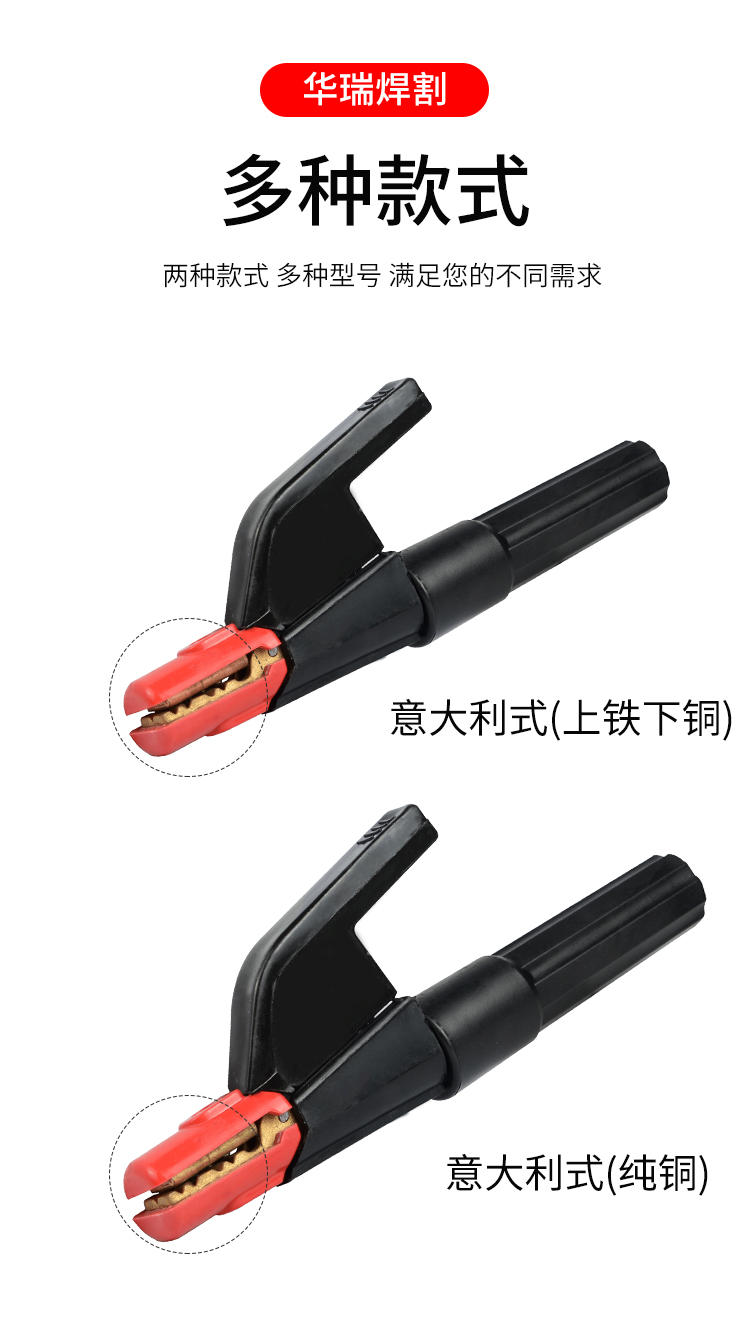 意大利式電焊鉗_04
