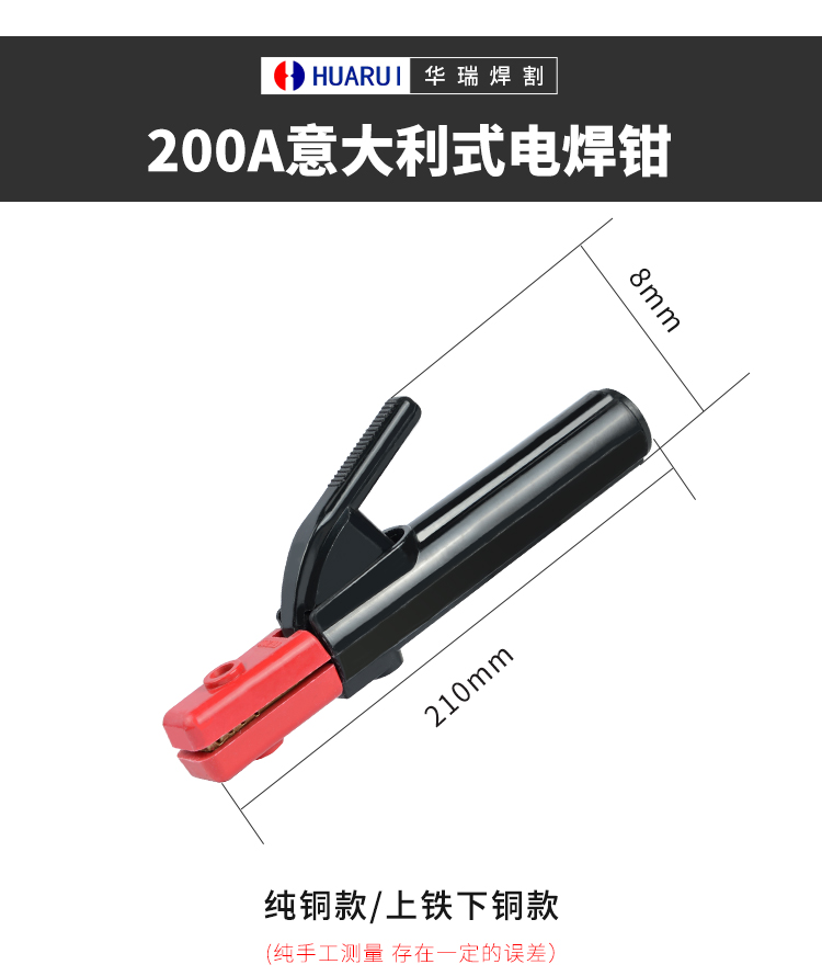 意大利式電焊鉗_06