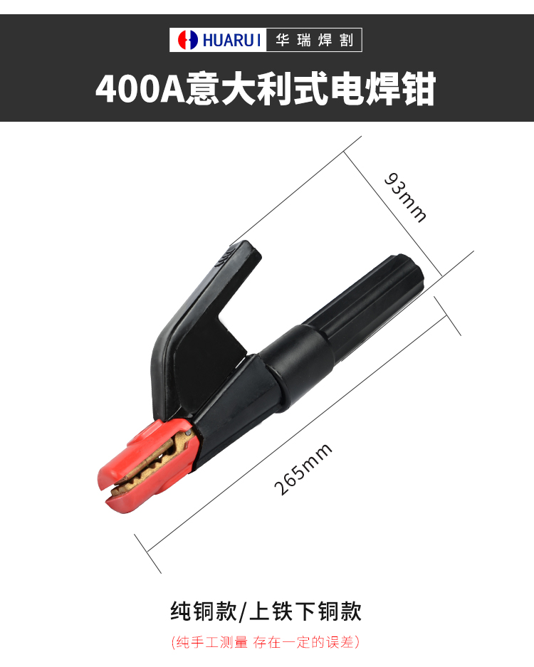 意大利式電焊鉗_08