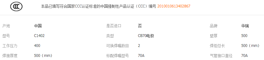 CB70電極