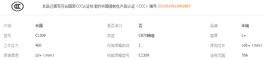 CB70噴嘴