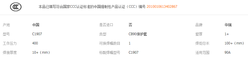 CB90保護套、