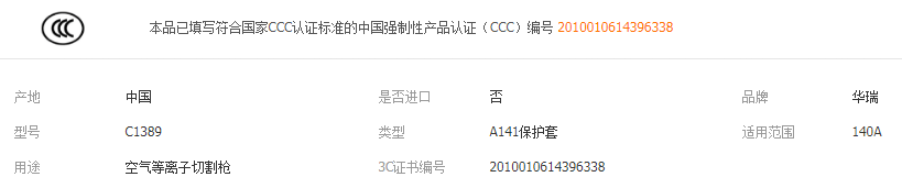 A141保護套