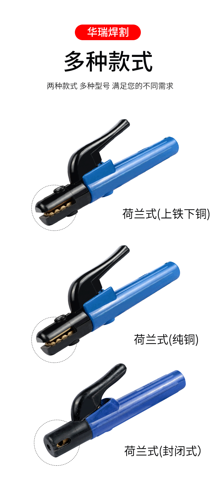 電焊鉗_04