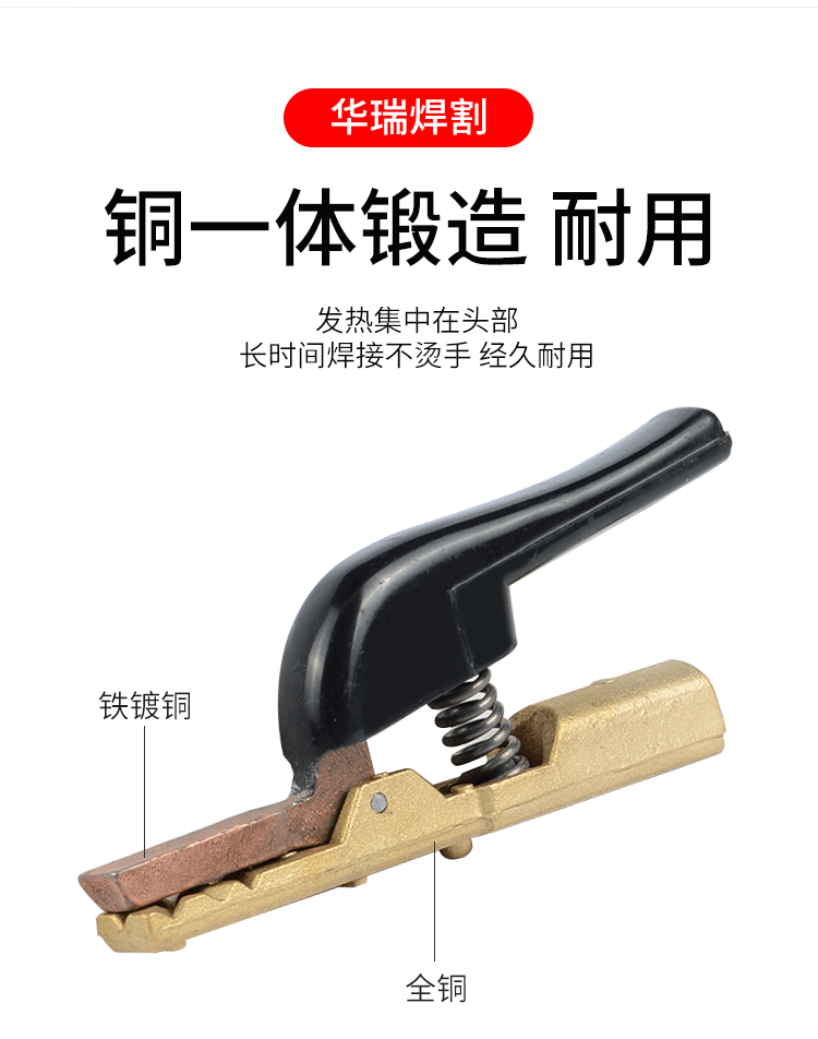 電焊鉗_05