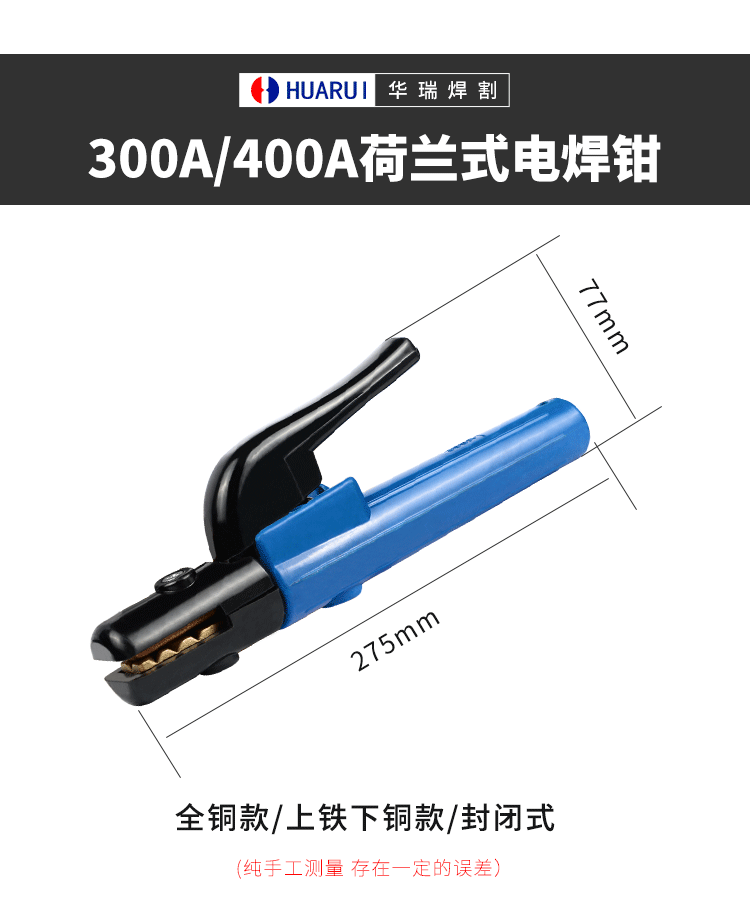 電焊鉗_06
