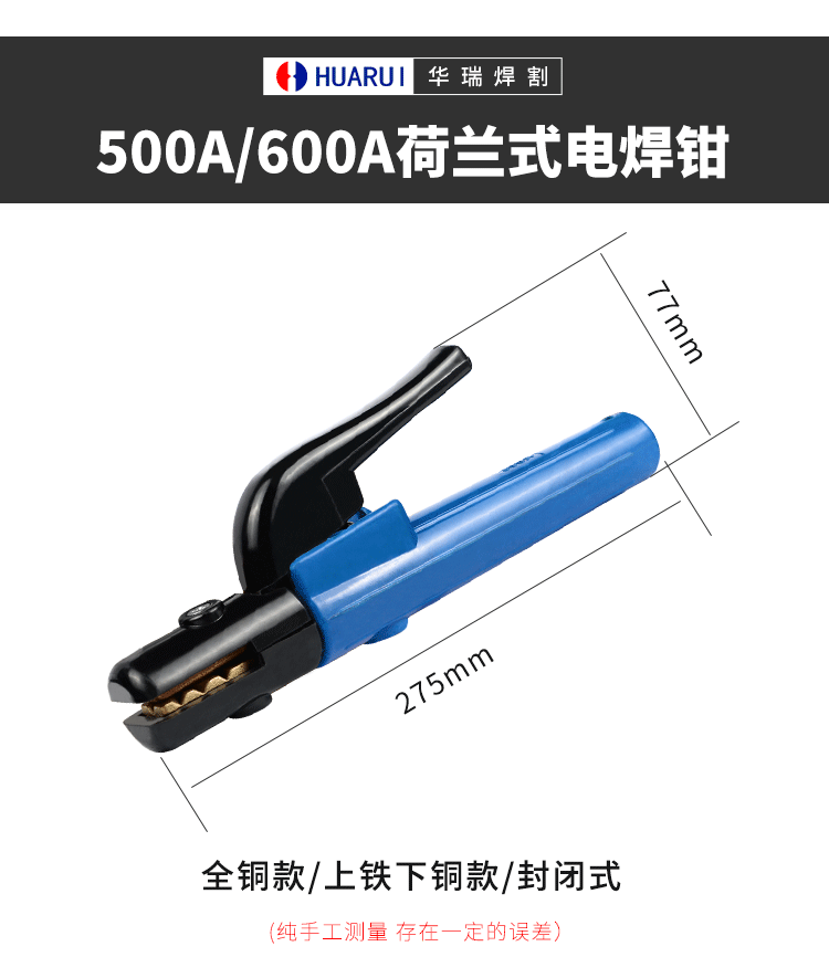 電焊鉗_07