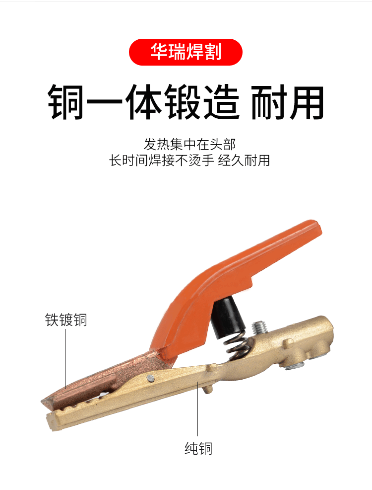 美式電焊鉗_05