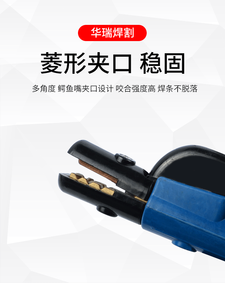 電焊鉗_03