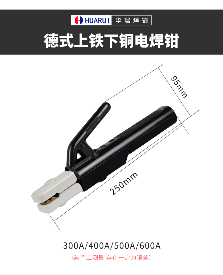 德式電焊鉗_05