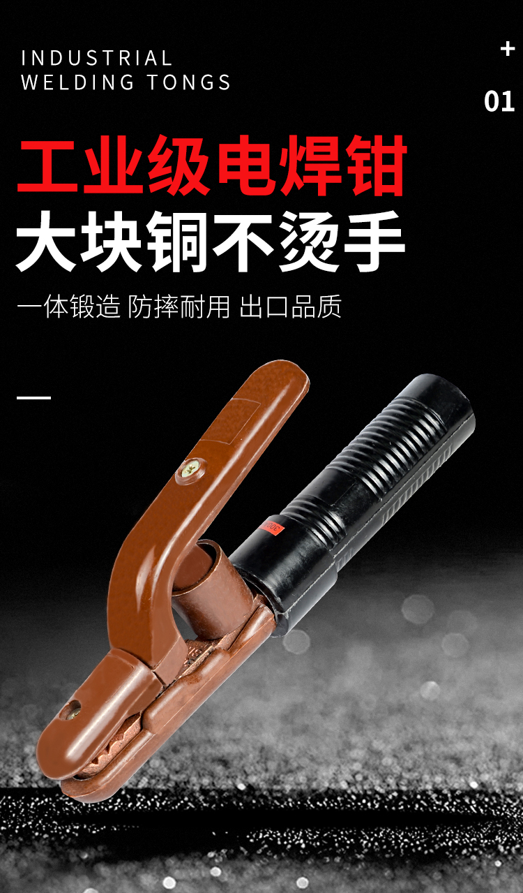 jak電焊鉗_01