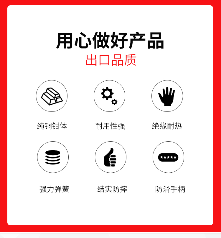 jak電焊鉗_02