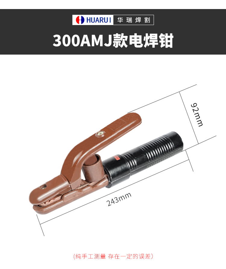 jak電焊鉗_05