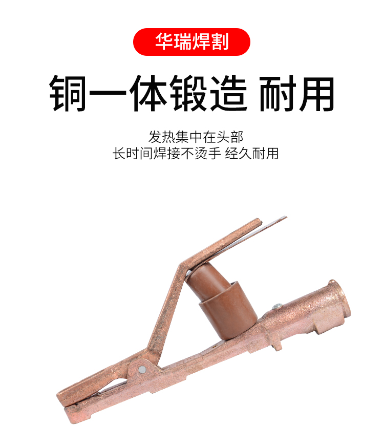 jak電焊鉗_04
