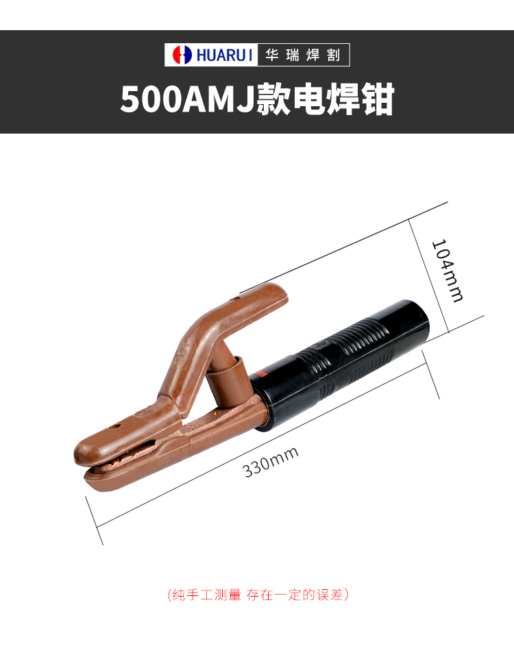 jak電焊鉗_06