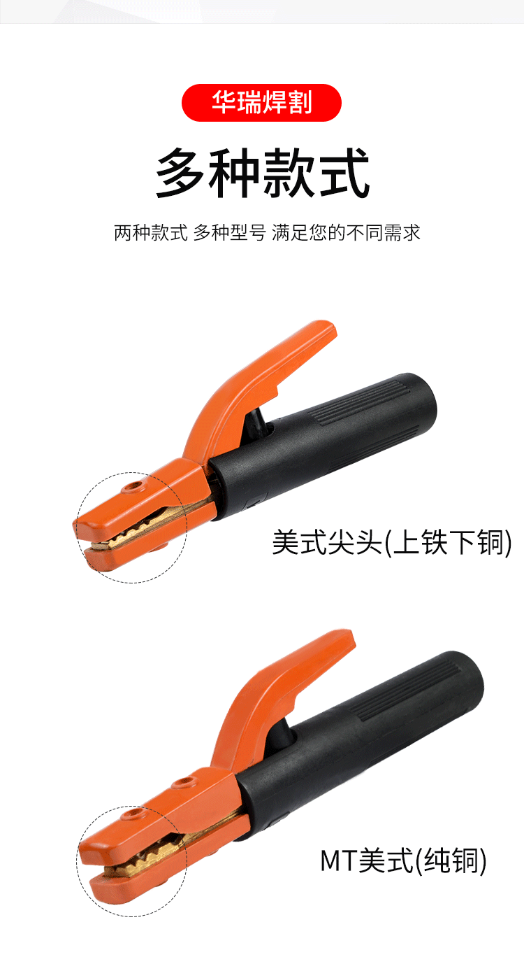 美式電焊鉗_04