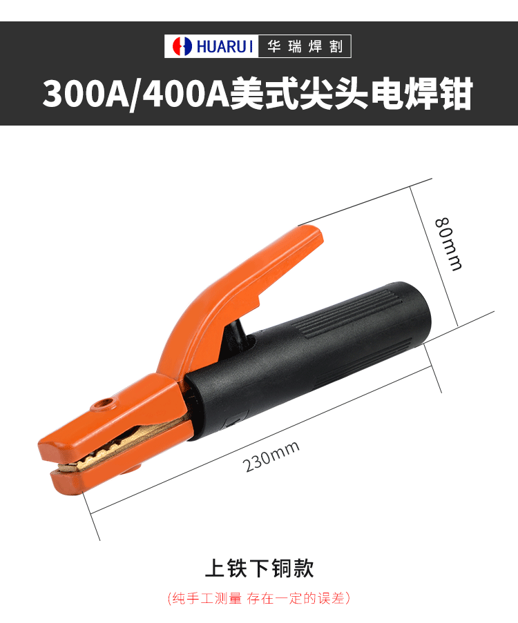 美式電焊鉗_06