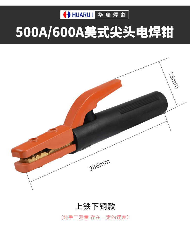 美式電焊鉗_07
