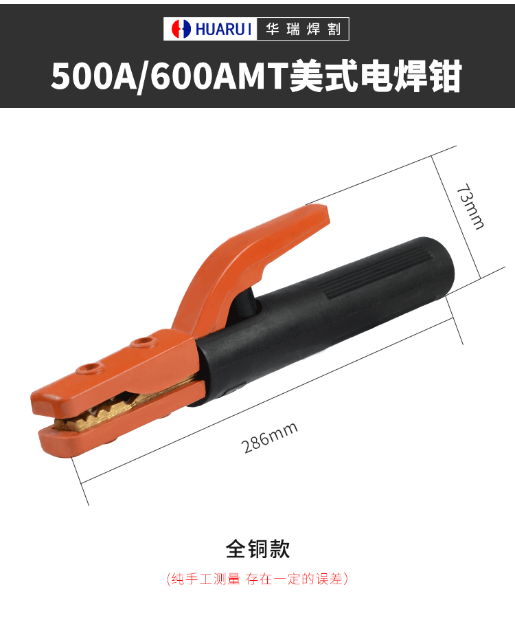 美式電焊鉗_08
