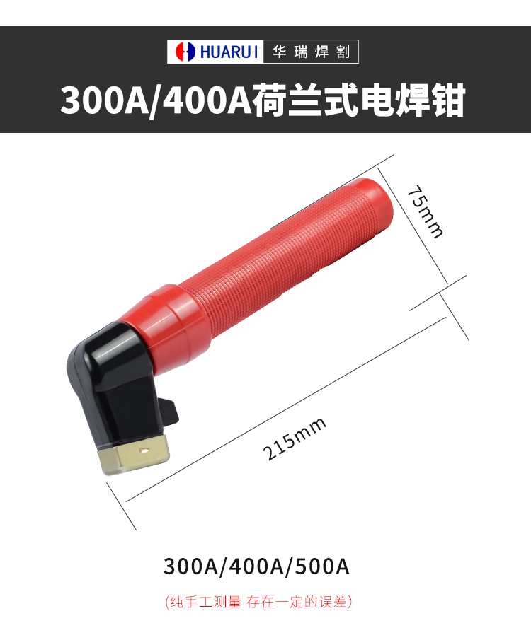 虎頭電焊鉗_05