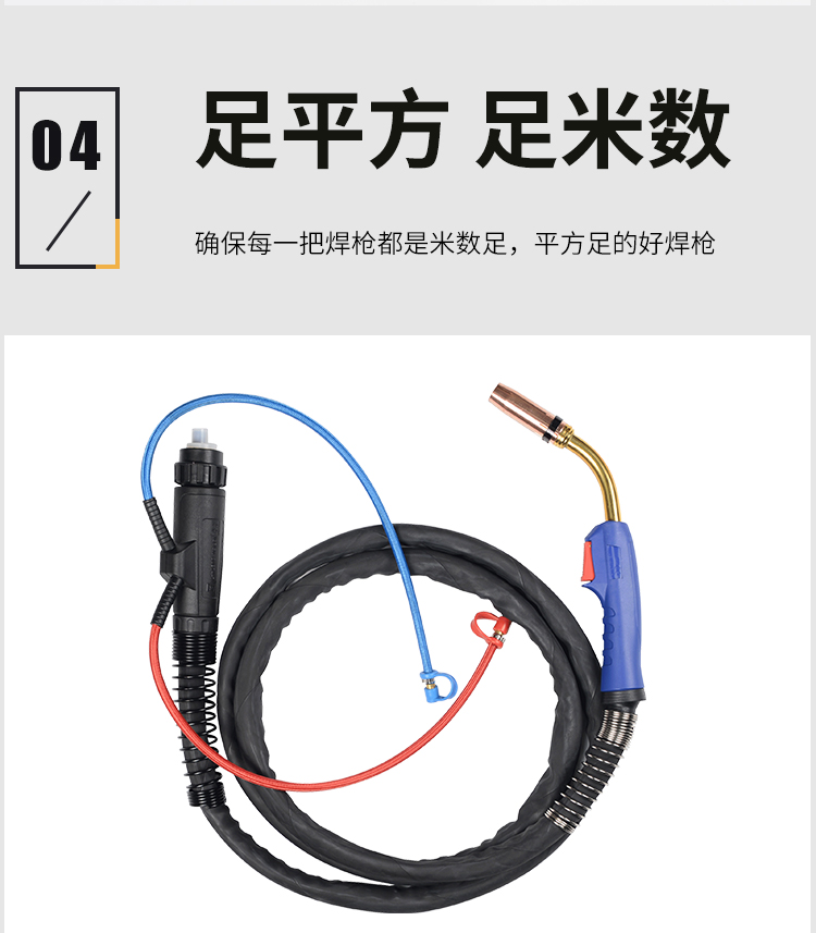 賓采兒焊槍_09