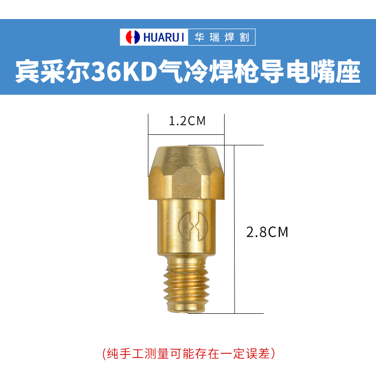 導電嘴座_08