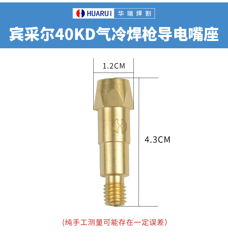 導電嘴座_10