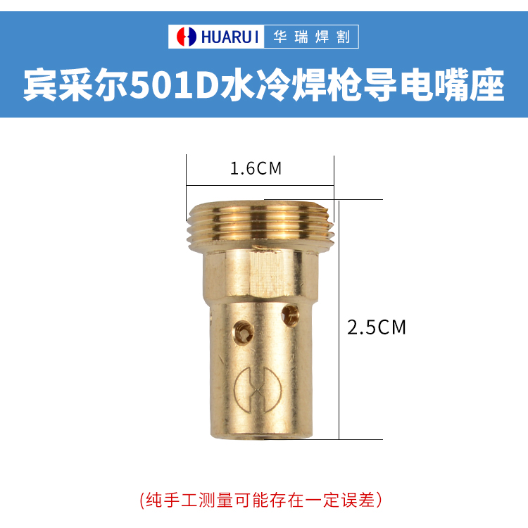導電嘴座_09