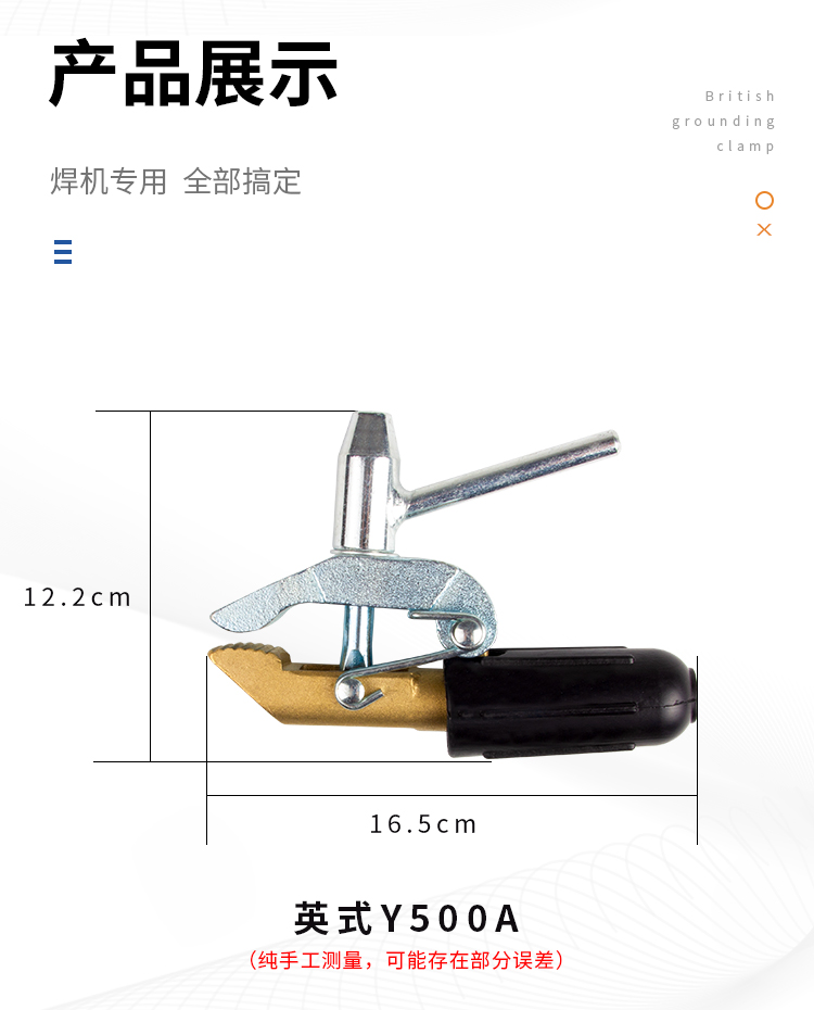 接地夾2_07