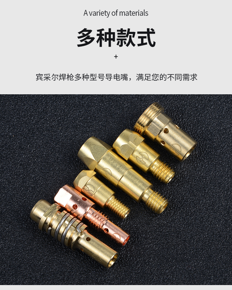 導(dǎo)電嘴座_04