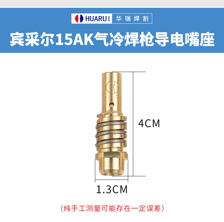 導(dǎo)電嘴座_05