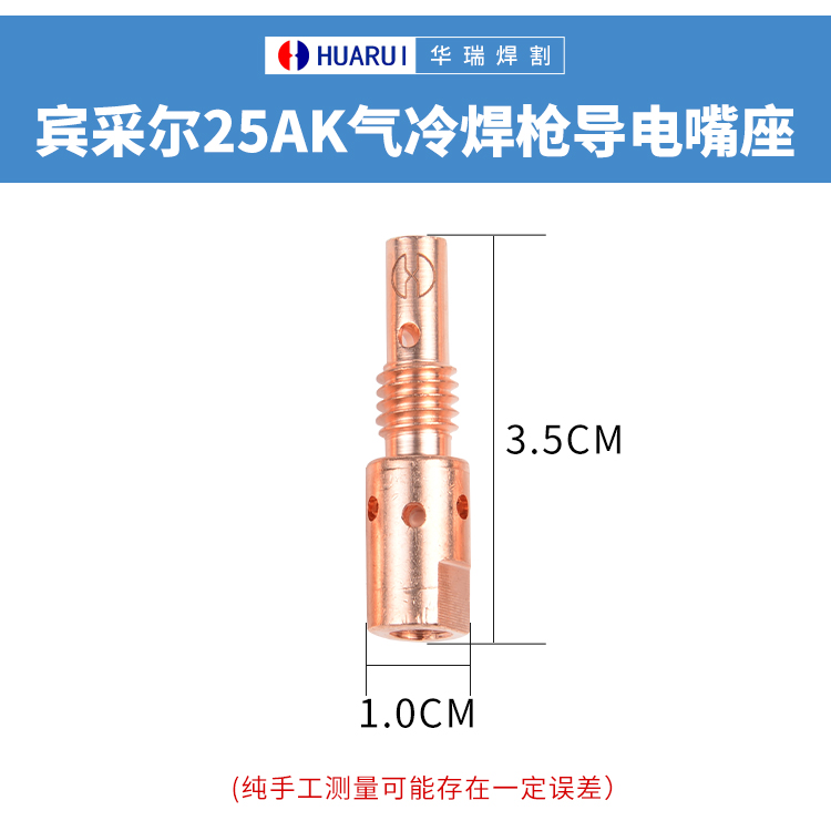 導(dǎo)電嘴座_06
