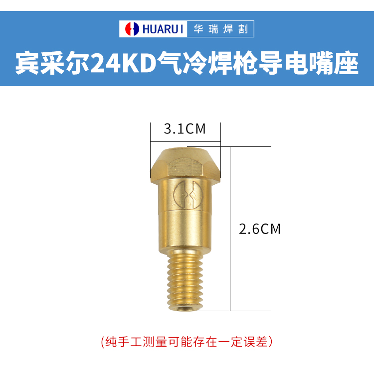 導(dǎo)電嘴座_07