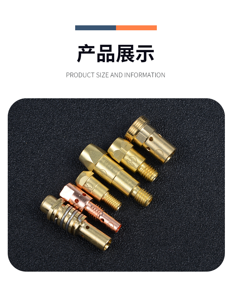 導(dǎo)電嘴座_11