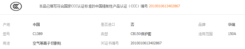 CB150保護套