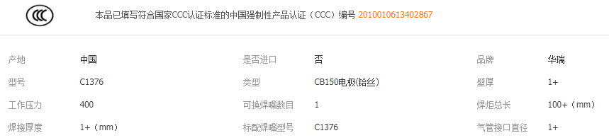 CB150電極