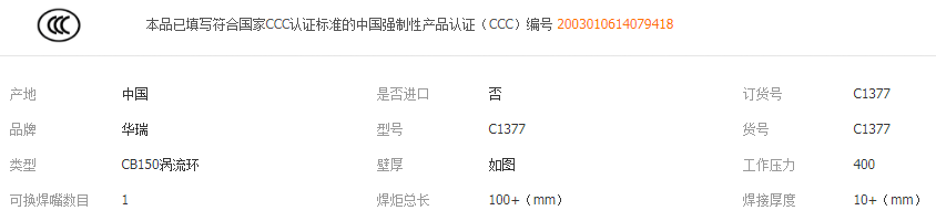 CB150渦流環(huán)