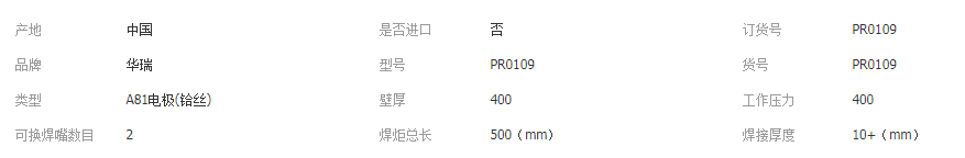A81電極